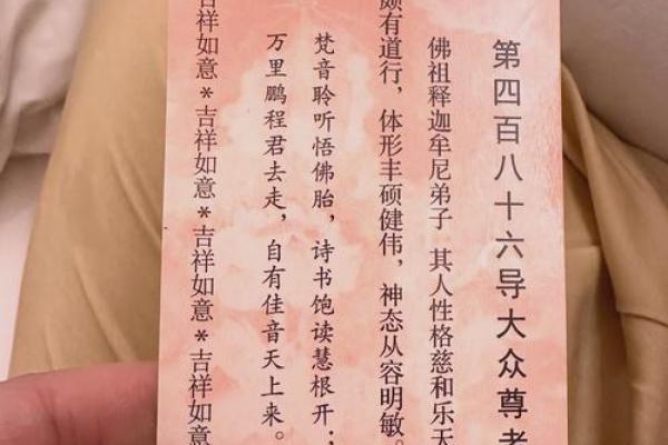 佛祖灵签解签第8签2岁