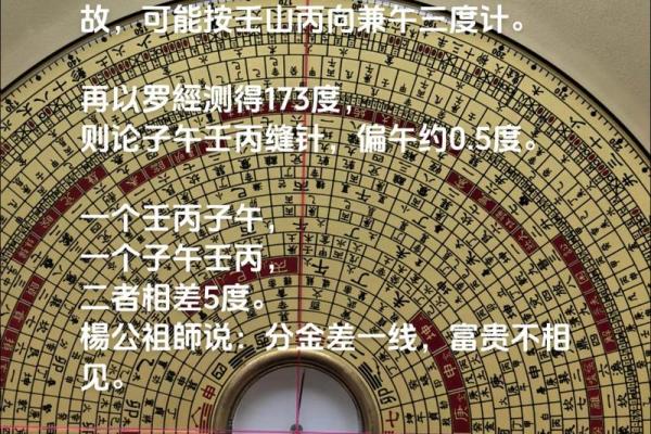 金口诀怎么测风水