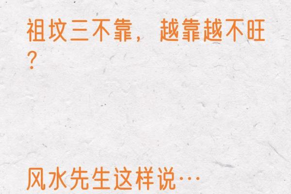 墓地风水的禁忌有哪些