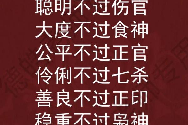 民间八字实用口诀集锦