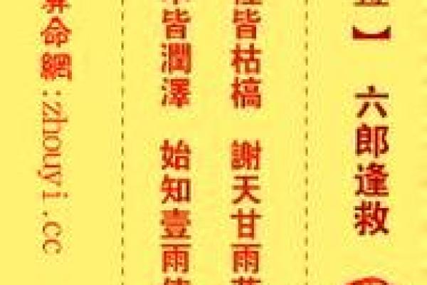 观音灵签63签求爱情