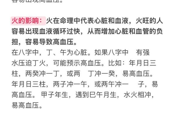 用自己的八字看健康疾病的思路
