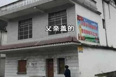 风水先生砸房子