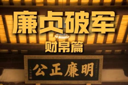 破军在财帛宫，紫微斗数破军在财帛宫