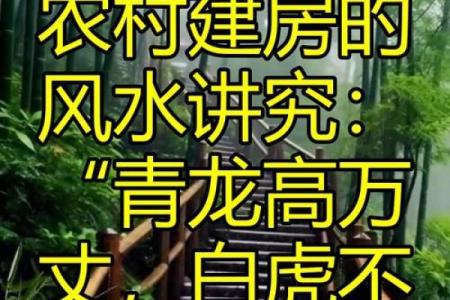 建房子改风水有讲究吗