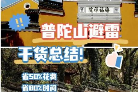 普陀山可以算命不给钱吗