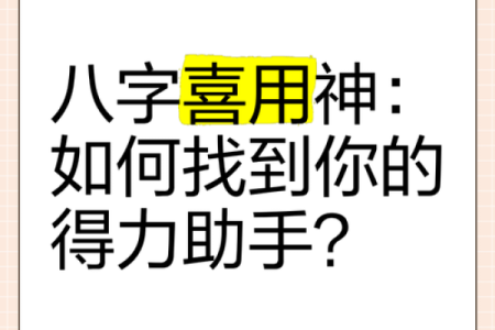 文江勇八字喜用神第二十三讲