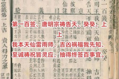 关帝灵签第十三签求财运