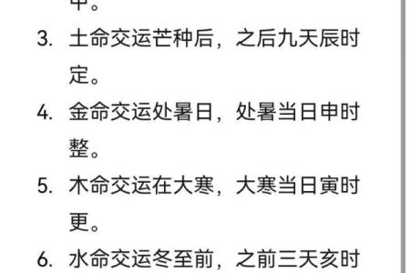 国学易经四柱八字算命