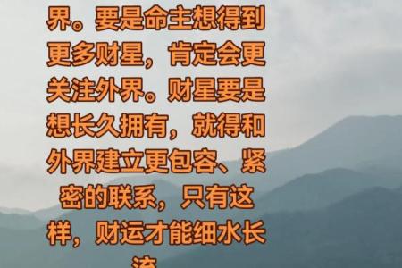 免费算命八字财运，详细解读八字透财，准确预测未来财富走势
