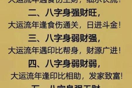 八字水多的女人有哪些运势怎么样