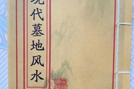 平原墓地风水怎么看