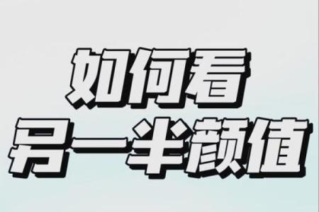 八字看哪些人多情