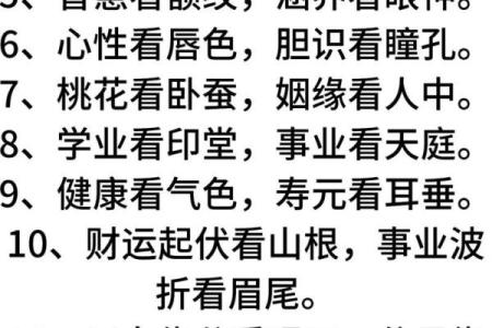 耳朵高于眉毛的人 面相算命
