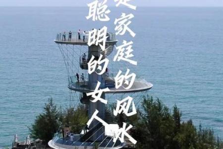 家庭的风水_妻子就是家中的风水