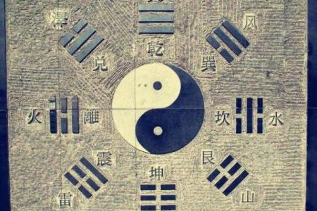 四柱八字顺局逆局解释图