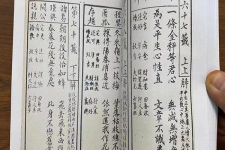 观音灵签第20签是好是坏