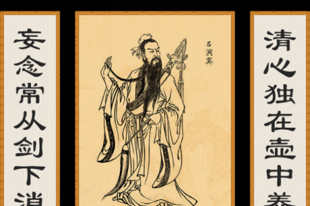 吕祖灵签79签解签
