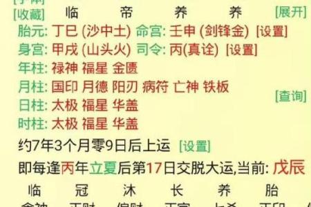 八字女命贱格分析