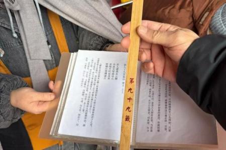 真武灵签第14签解签
