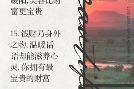 八字中大运比财解释,八字大运比财