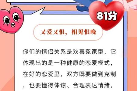 姓名与缘分五格测试 姓名配对五格免费测试？