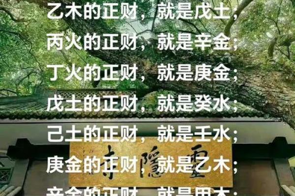 风水上正财和偏财区别要搞清楚