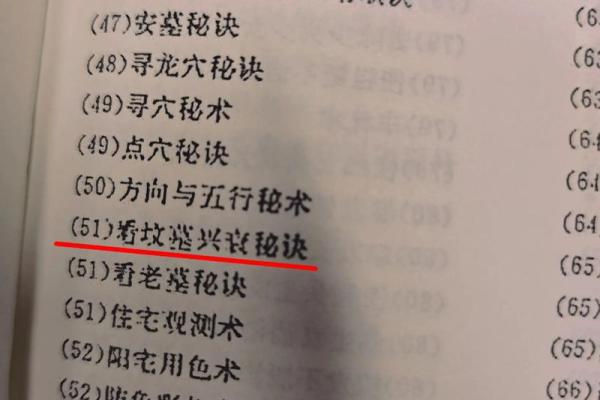 为何祖坟风水与后人息息相关？