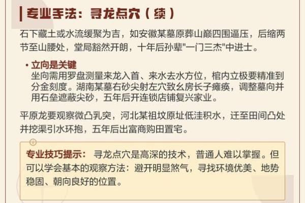 旺盛阴宅风水的方法介绍