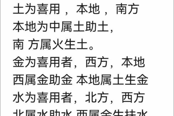 八字怎样取喜用神和忌神