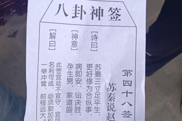普贤灵签1签解签求解大全