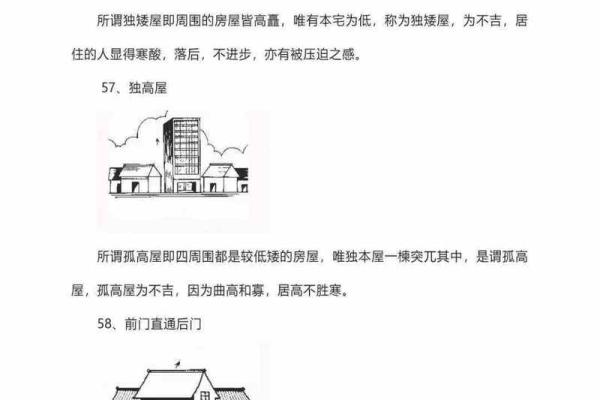 如何破煞？商铺风水调整和改造