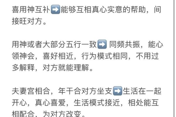 八字看结婚时间