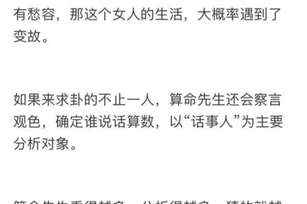 《周易是通过什么原理算命的？知道真相后…》