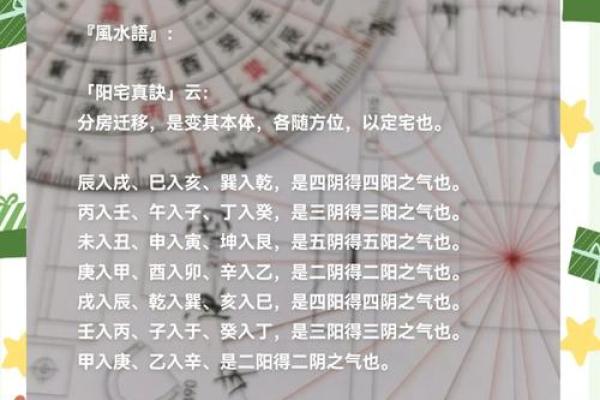 开运的风水方法有哪些？请查收