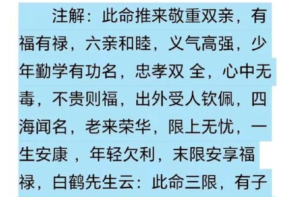 沂水算命,沂水金场真有会算命的