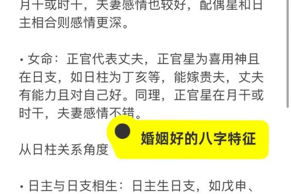 哪些八字的女人能遇到好男人,女人嫁贵夫的三种八字