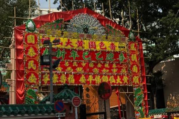 香港黄大仙算姻缘 香港黄大仙诞辰是在什么时候？