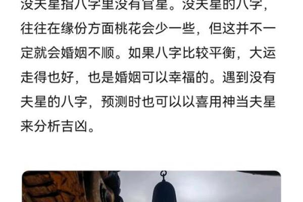 八字天同星怎么看