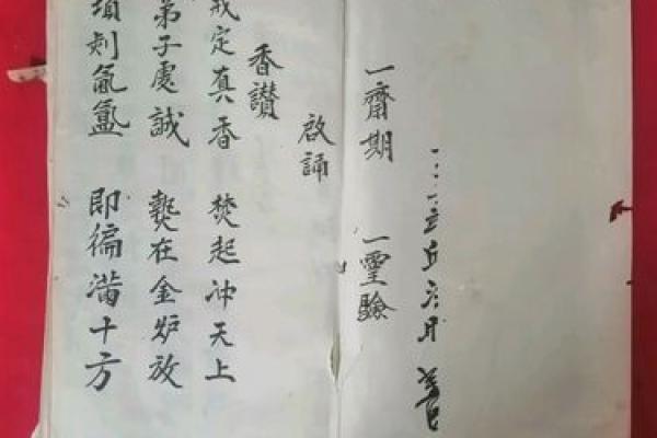 日本观音灵签旧书