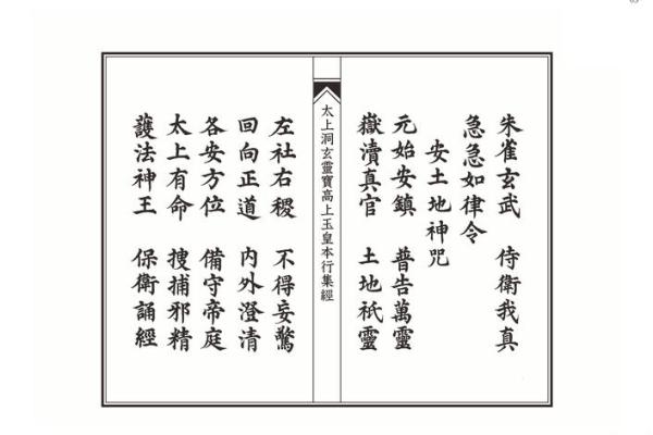 太上灵签第十八签文