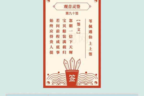 衡山送子观音灵签