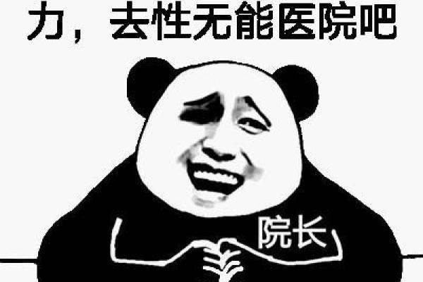 八字表情包什么意思