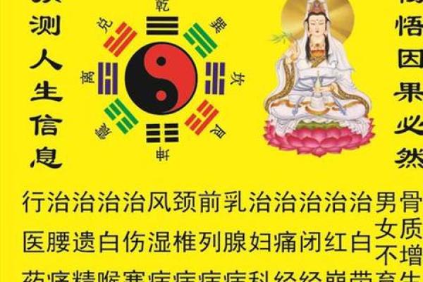 开个算命网站