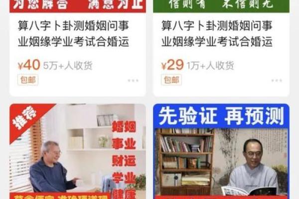 开个算命网站
