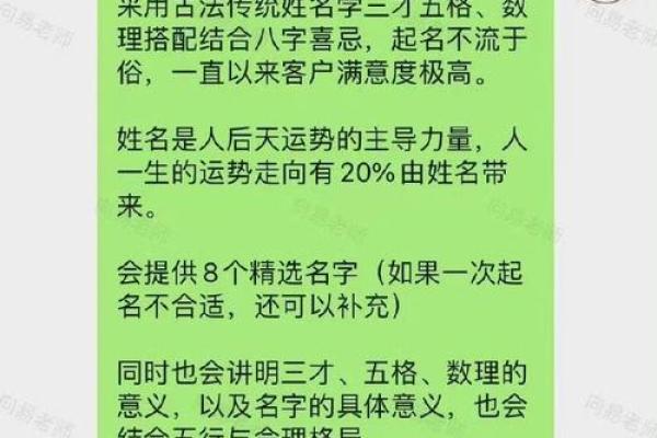 名字八字姻缘配对 名字配姻缘免费？