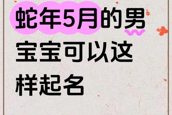2019年5月26号卯时出生的男孩要怎么起名字姓名