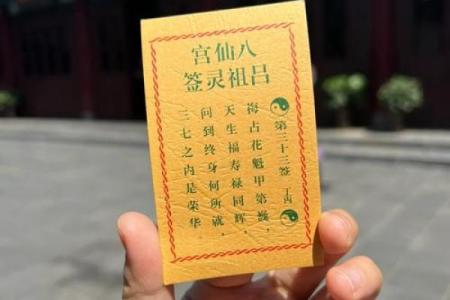 吕祖灵签23签是好签吗