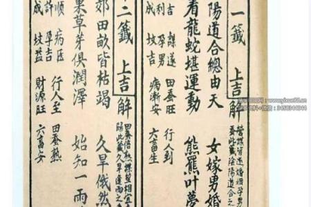 第45签观音灵