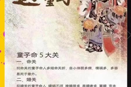 八字查童子命难不难，怎么才知道是不是童子命